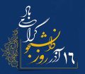 معاون امور فرهنگی کمیته امداد امام خمینی (ره) خراسان رضوی : ۲۸۰۰ دانشجو از حمایت های متناسب با نیاز کمیته امداد استان بهره مند هستند