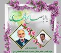 بزرگداشت یاد استادان قرآن در دارالقرآن محمدی به مناسبت میلاد امام زمان(عج )