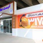 اعزام ۴۷هزار و۴۸۶کارگر در شش ماه نخست ۱۴۰۴