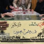 پبوند فاطمیه وشهدای گمنام، غربتی مشترک( محمد رضا حقدادیان )