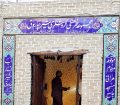 بهره برداری ازمجموعه تاریخی آب انبارشیر چهارسوق در تربت حیدریه