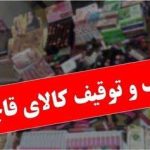کشف بیش از ۷هزار نخ سیگار وکالای قاچاق باهوشیاری مرزبانان هنگ سرخس