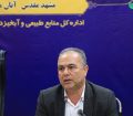 رویکردهای نوین دفتر ترویج سازمان متضمن مدیریت پایدار منابع طبیعی