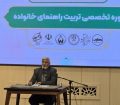 باحضورعضو هیئت امنای کمیته امداد: دوره تخصصی تربیت راهنمای خانواده ” حدیث زندگی ” در مشهد مقدس برگزار شد