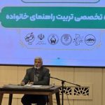 باحضورعضو هیئت امنای کمیته امداد: دوره تخصصی تربیت راهنمای خانواده ” حدیث زندگی ” در مشهد مقدس برگزار شد