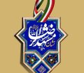 نشان مشهدالرضا (ع) در آستانه معرفی قهرمانان ورزش مشهد
