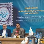 سرپرست اداره کل کتابخانه های عمومی خراسان رضوی عنوان کرد : بازآفرینی نقش سنتی کتابخانه ها در استان