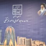 روابط عمومی اداره کل میراث فرهنگی خراسان رضوی حائز رتبه نخست در کشور شد