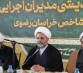 خدمت کریمانه وتبادل تجربیات ،بقاع متبرکه را به جایگاه ملی می رساند