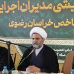 خدمت کریمانه وتبادل تجربیات ،بقاع متبرکه را به جایگاه ملی می رساند
