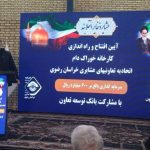 عشایر خراسان رضوی پیشگام در تغذیه علمی دام سبک