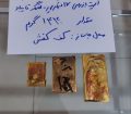 کشف سه قطعه شمش طلا با هوشیاری مرزبانان هنگ مرزی تایباد