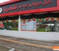 عرضه ۵ قلم میوه وتره بار به قیمت میدان بار در بازارهای شهر ما
