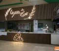 رونمایی از برند ” نان شهرما” همزمان با نوسازی نانوایی های فروشگاه های شهر ما