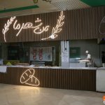 رونمایی از برند ” نان شهرما” همزمان با نوسازی نانوایی های فروشگاه های شهر ما