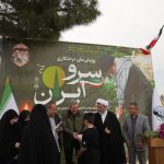 غرس ۲۳۴نهال در موقوفه گوهرشاد ؛ یادبود شهدای میناب در پویش ملی ” سرو ایران “