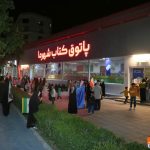 تحول فرهنگی در کوچه وخیابان های امام رضا ( ع) ، ۶۰ شب درخشش ” پاتوق کتاب شهر ما ” بارویکرد مشارکت مردمی ومناسبت های معنوی