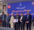 اخذ حدود هزار سند واحدهای تولیدی در شهرک ها ونواحی صنعتی خراسان رضوی