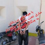 سارق تحت تعقیب وسابقه دار با هوشیاری مرزبانان به چنگ قانون افتاد